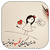 del.neveshteh