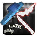 com.DP.ThrowKnife