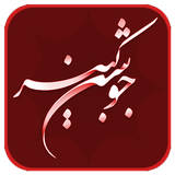 ir.rmgostar.joshan