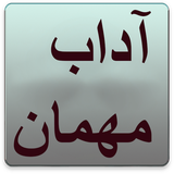 com.pishtaznovin_t.adabmehman