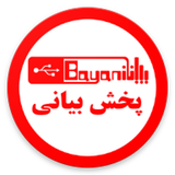 ir.bayanipart.app