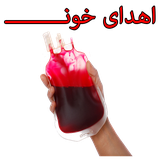 ir.motedavel.ir.ehdayekhoon