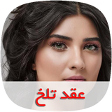 com.nasim.aghdetalkhtapseling