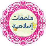 com.ramidev.islamicstickers