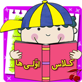 ir.allbaloo.kids.learn.myfirstclass