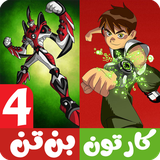 com.kidshow.benten4