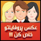 com.torshigroup.axeprofiletokhaskon
