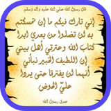 com.hadith.althaqlayn.apk