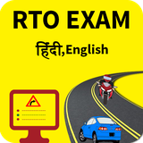 samarth.rtoexam