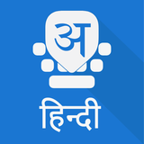 com.clusterdev.hindikeyboard
