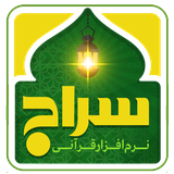 isca.quran.seraj