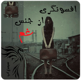 simoorgh.app.afsongar