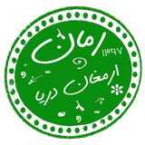 com.taleb.armaghanedaryya