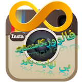ir.instabinahayat