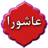 com.ziarat1.ashora2