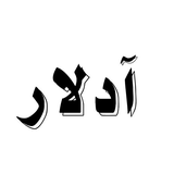 adlar.turkcekonusmalar