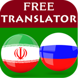 com.happydev4u.persianrussiantranslator