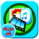 com.jafarieh.muzikplayerherfei