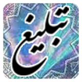 rbo.tabligh.ir