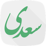 ir.reddesign.saadi