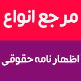 ir.bahar.Ezharname