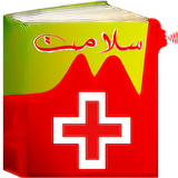 ir.ghoghnoos.medical_dictionary