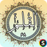 com.sadroid.quran.alqalam