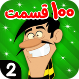 com.filtoon.daltonha2