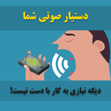 mo.data.voicehelper.ir