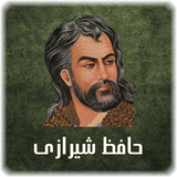 kalale.asharehafez