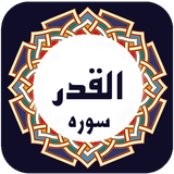 ir.ahmdadkhs.alqadrr