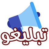 ir.tablighu.app.android