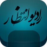 com.ehsansayyad.radioentezar