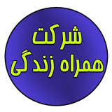 ir.hrscom.yadavarbimeh