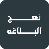 ir.zroid.nahjalbalagha