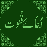 com.uniqueapps.dua_e_qunoot