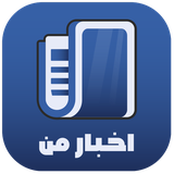 com.akhbareman