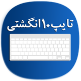 zarin.com.fasttyping