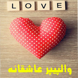 com.green.loveWallpaper