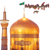 ir.ans.emamreza.live