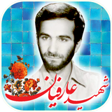 ShaheidArefian.roshandel
