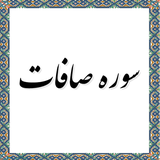 com.example.elahe.safat