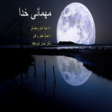 sinaelyasi.android.zekrshomarapp