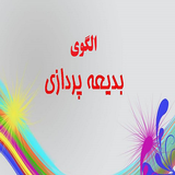 ir.raveshe.tadrese.badea.pardaze