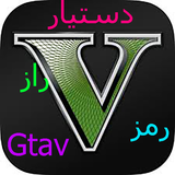 ir.gtav.secret