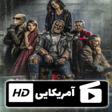 haghighat.film.doompat
