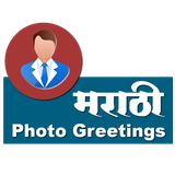 npp.marathi.photo.greetings