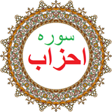 bahar.ahmai.p.s_q_ahzab