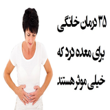 ir.darmane.khanege.zakhme.mede.d
