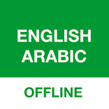 translate.offline.sentence.ar